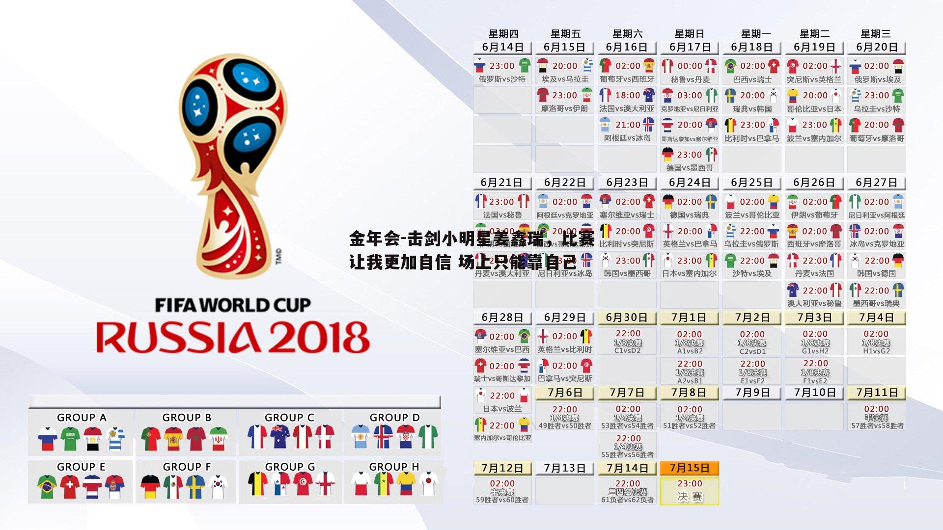 击剑小明星姜鑫瑞，比赛让我更加自信 场上只能靠自己